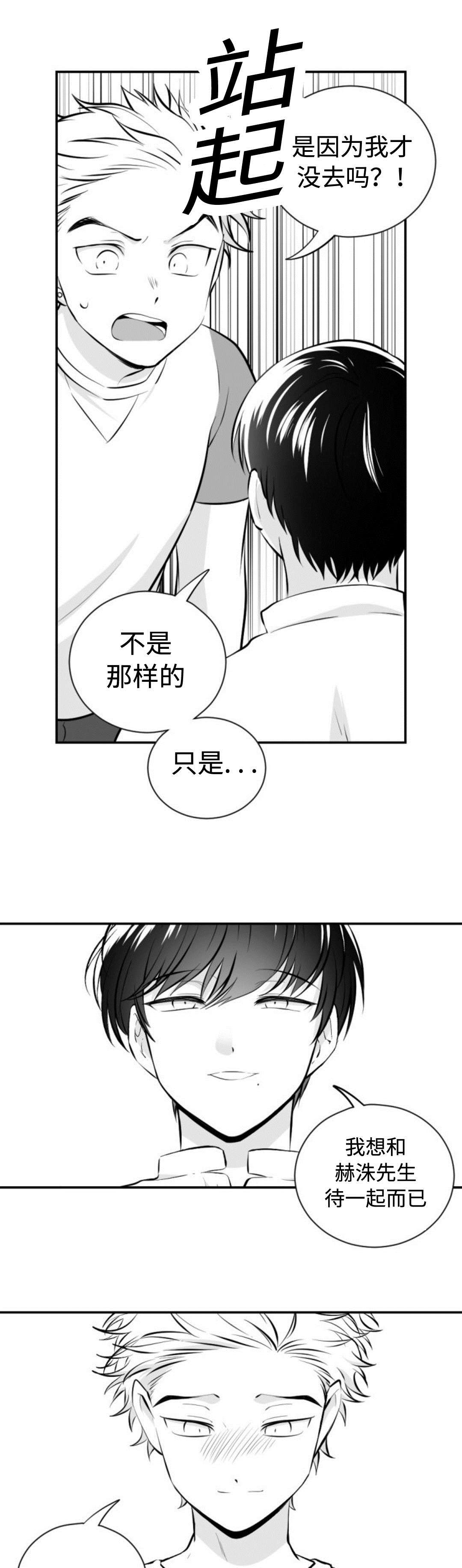 《爱书》漫画最新章节第18章华夫饼免费下拉式在线观看章节第【2】张图片