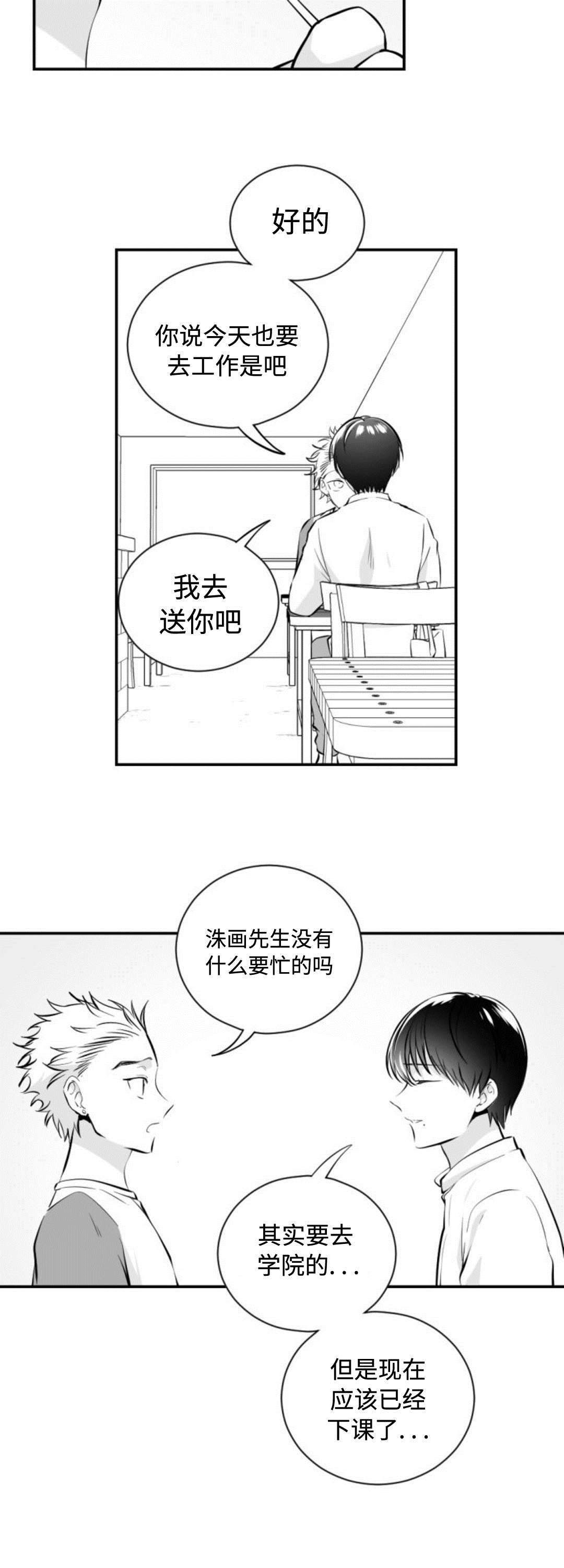 《爱书》漫画最新章节第18章华夫饼免费下拉式在线观看章节第【3】张图片