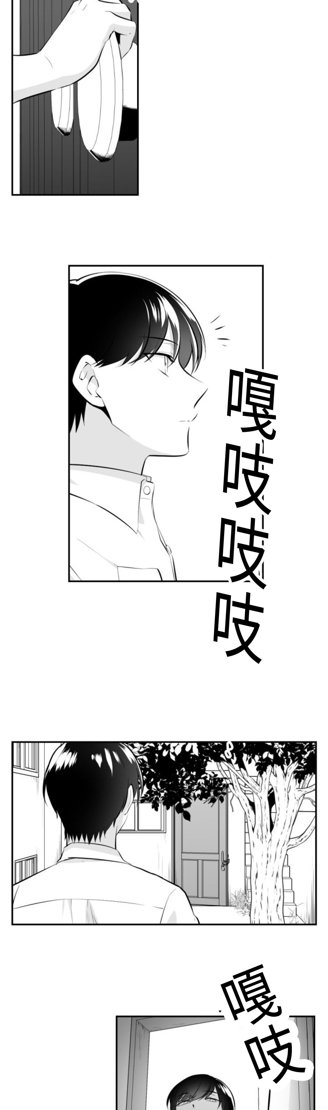 《爱书》漫画最新章节第19章道歉免费下拉式在线观看章节第【3】张图片