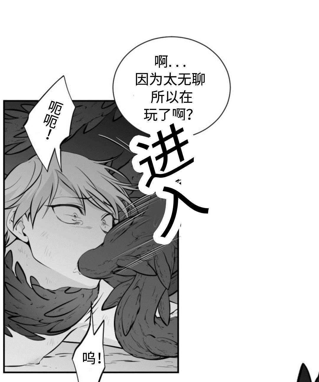 《爱书》漫画最新章节第20章被折磨免费下拉式在线观看章节第【9】张图片