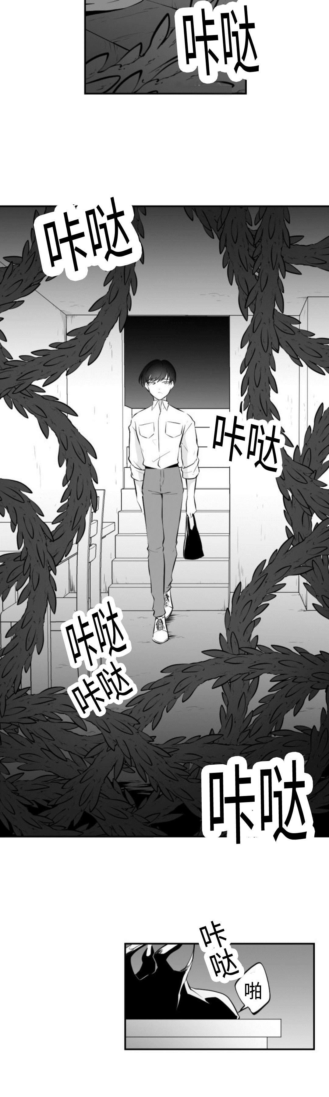 《爱书》漫画最新章节第20章被折磨免费下拉式在线观看章节第【5】张图片