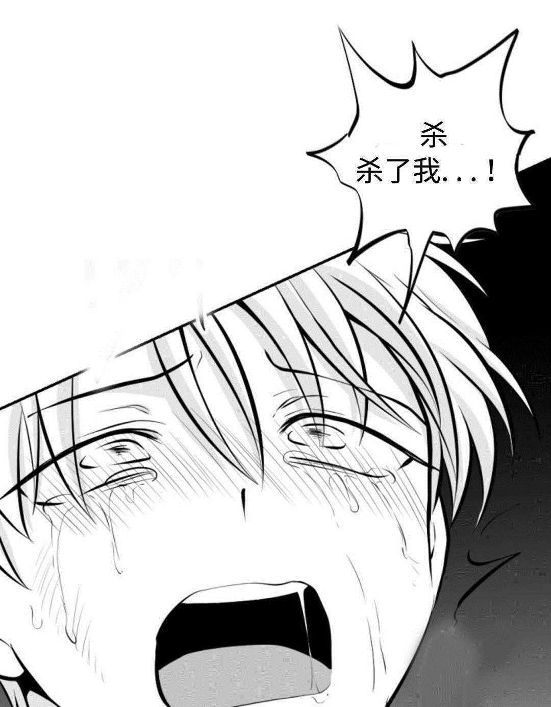 《爱书》漫画最新章节第21章想死免费下拉式在线观看章节第【7】张图片