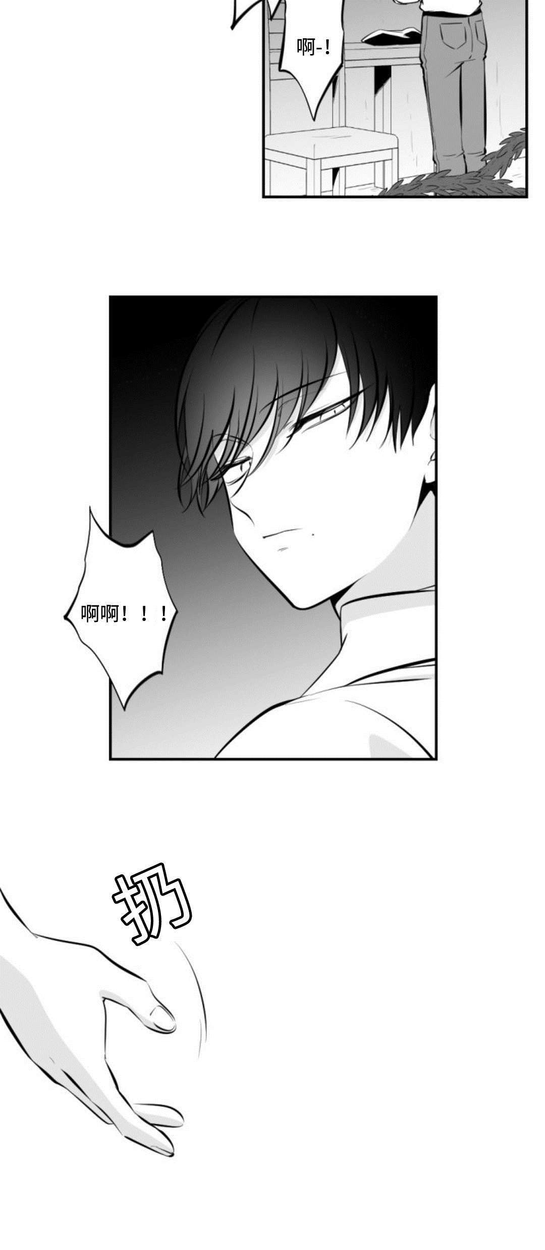 《爱书》漫画最新章节第21章想死免费下拉式在线观看章节第【5】张图片