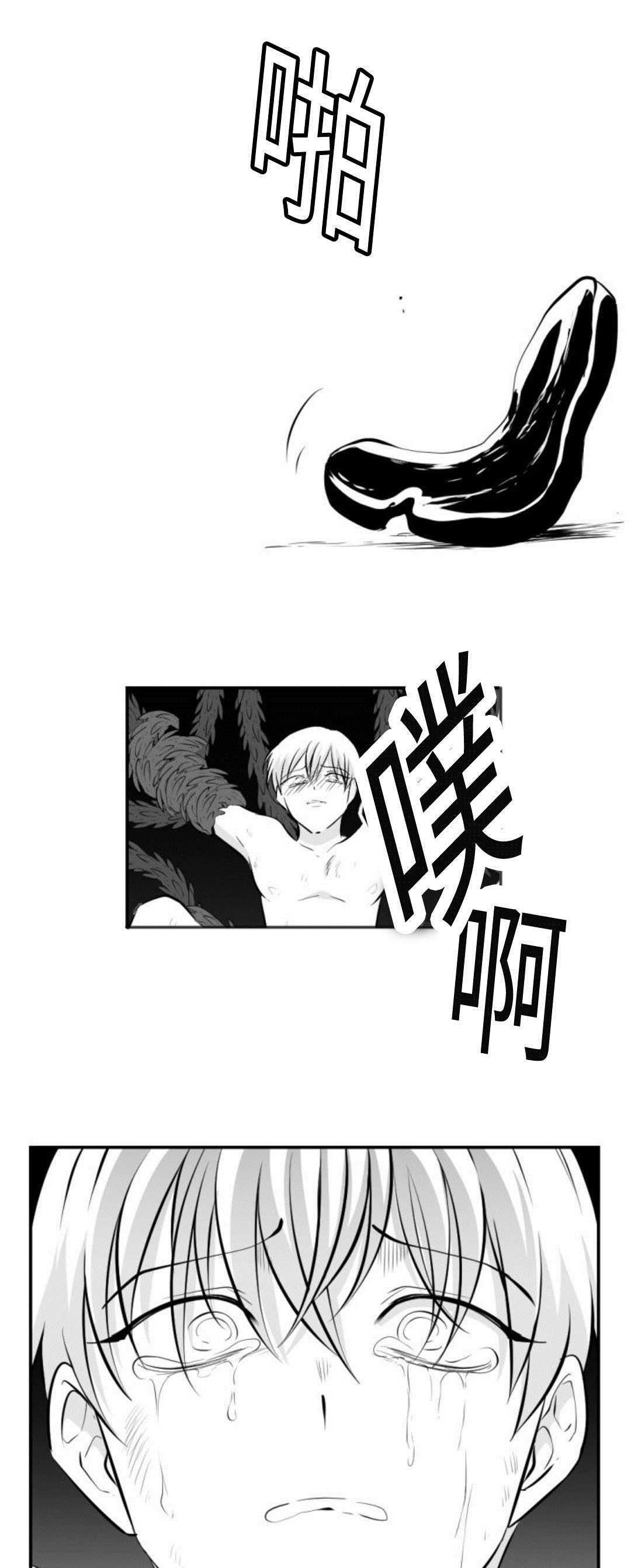 《爱书》漫画最新章节第21章想死免费下拉式在线观看章节第【4】张图片