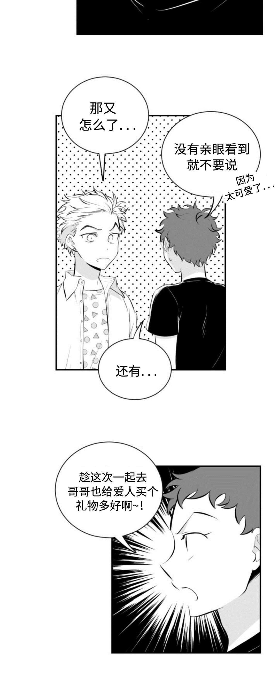 《爱书》漫画最新章节第22章闷热的一天免费下拉式在线观看章节第【1】张图片