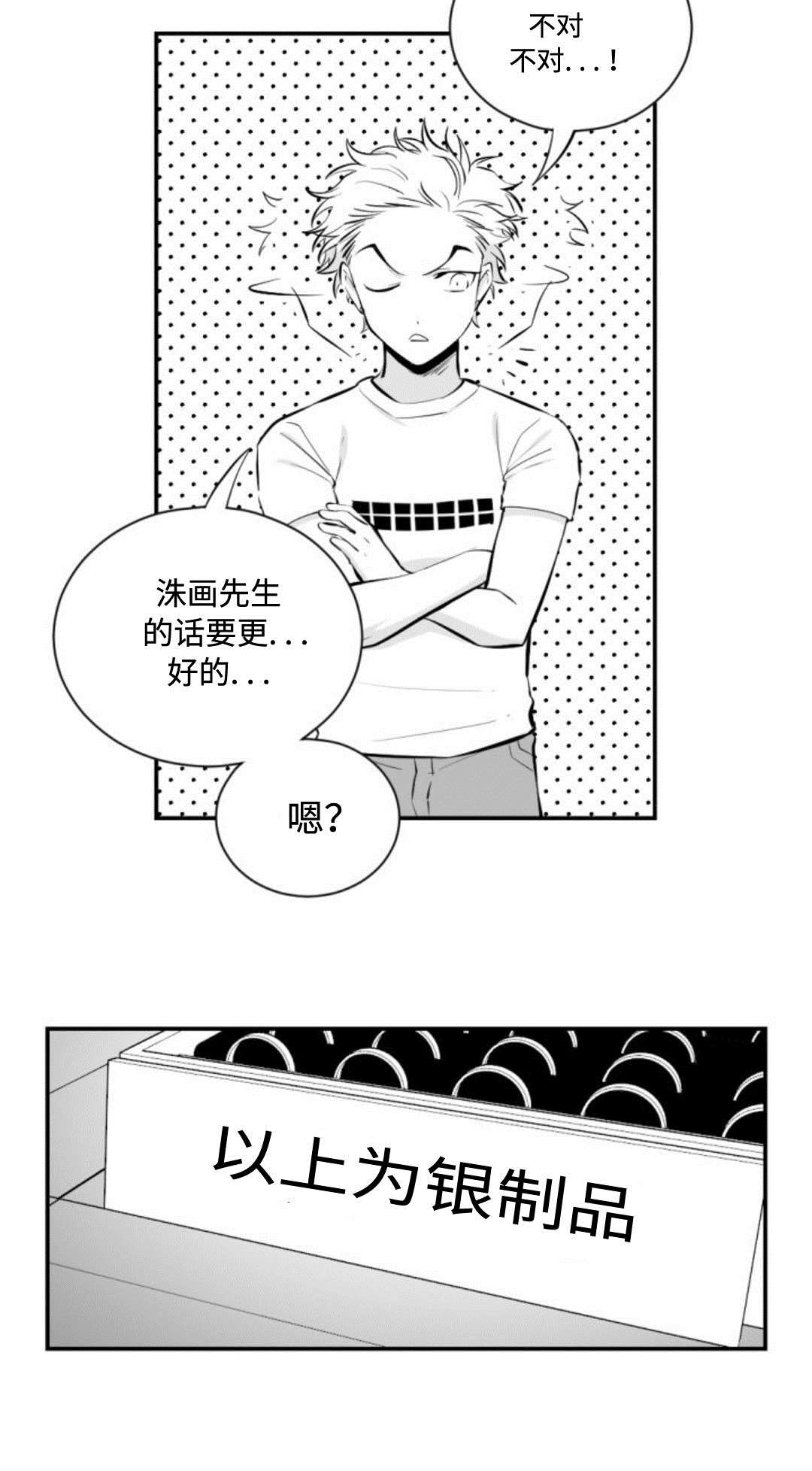 《爱书》漫画最新章节第23章可爱的店免费下拉式在线观看章节第【4】张图片