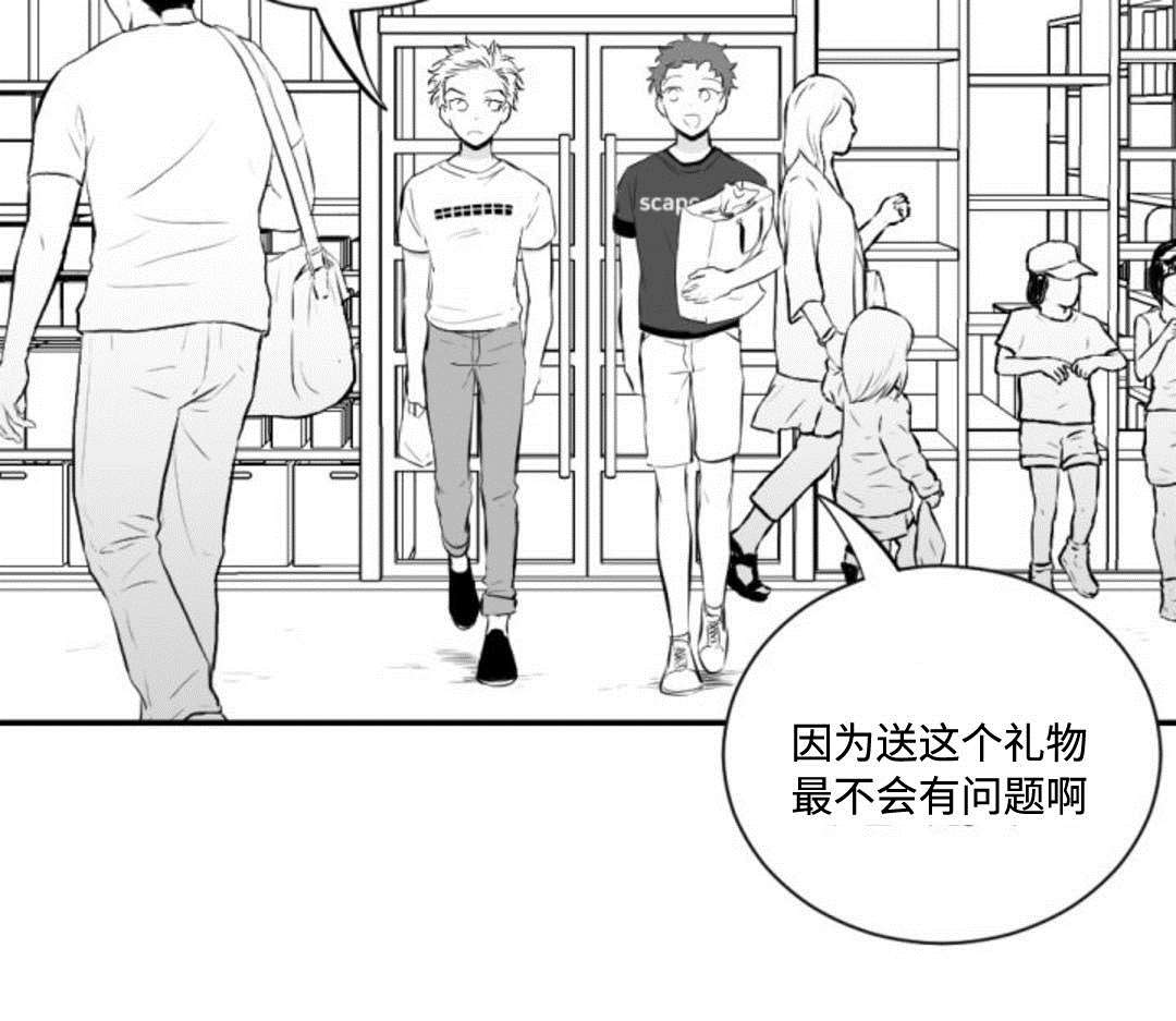 《爱书》漫画最新章节第23章可爱的店免费下拉式在线观看章节第【1】张图片