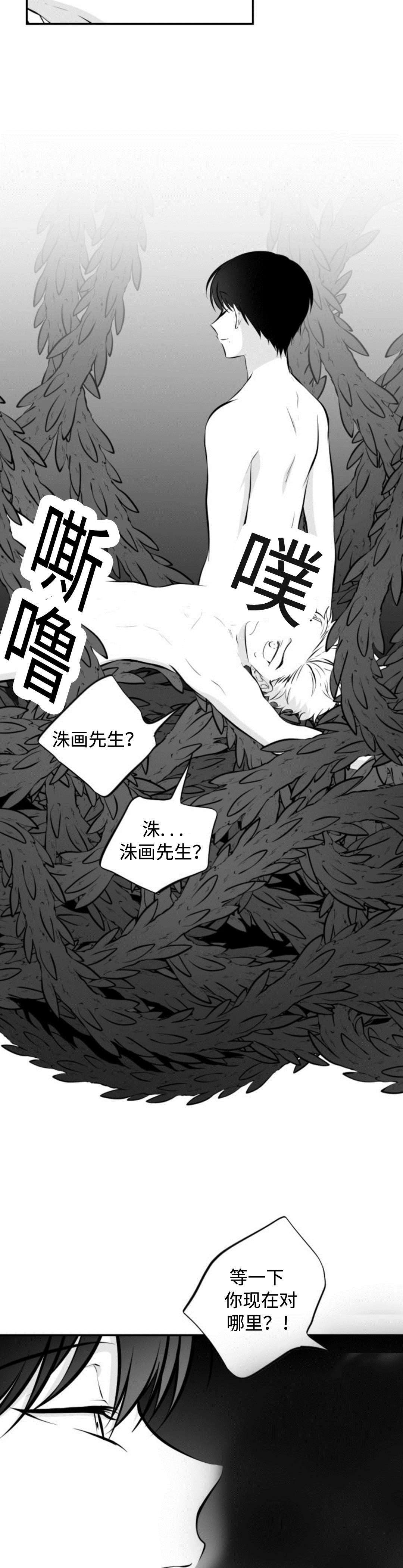 《爱书》漫画最新章节第26章假洙画免费下拉式在线观看章节第【4】张图片