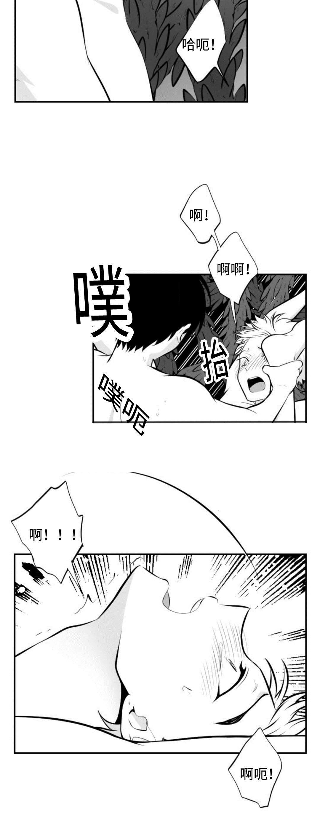 《爱书》漫画最新章节第27章强行免费下拉式在线观看章节第【8】张图片