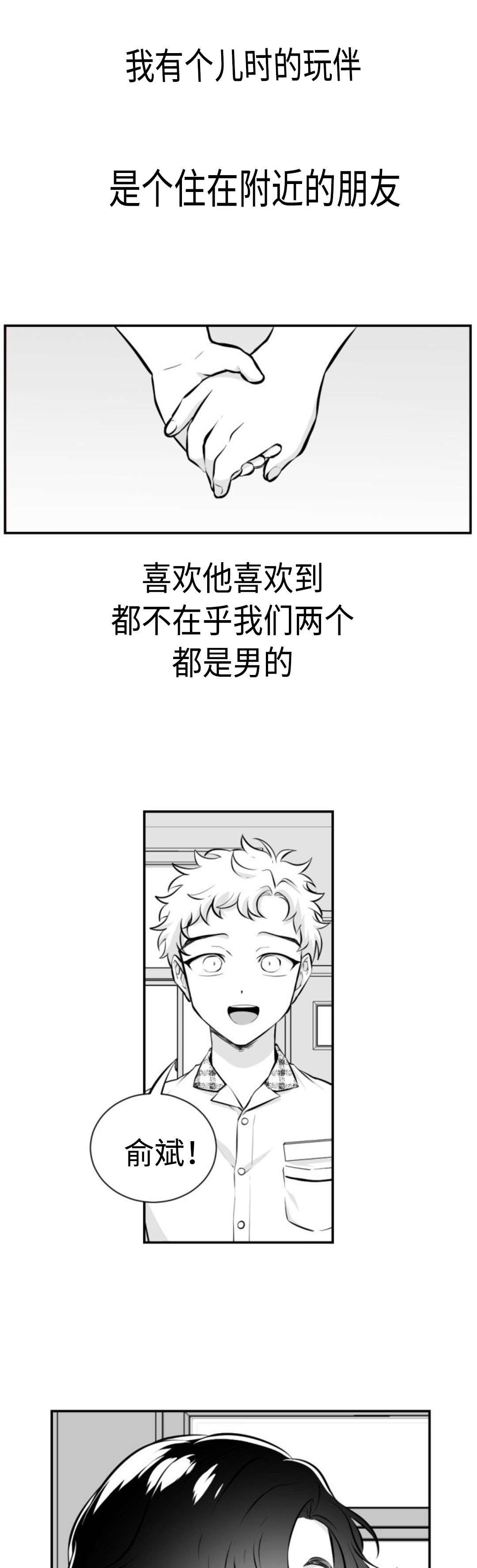 《爱书》漫画最新章节第28章你是谁免费下拉式在线观看章节第【3】张图片