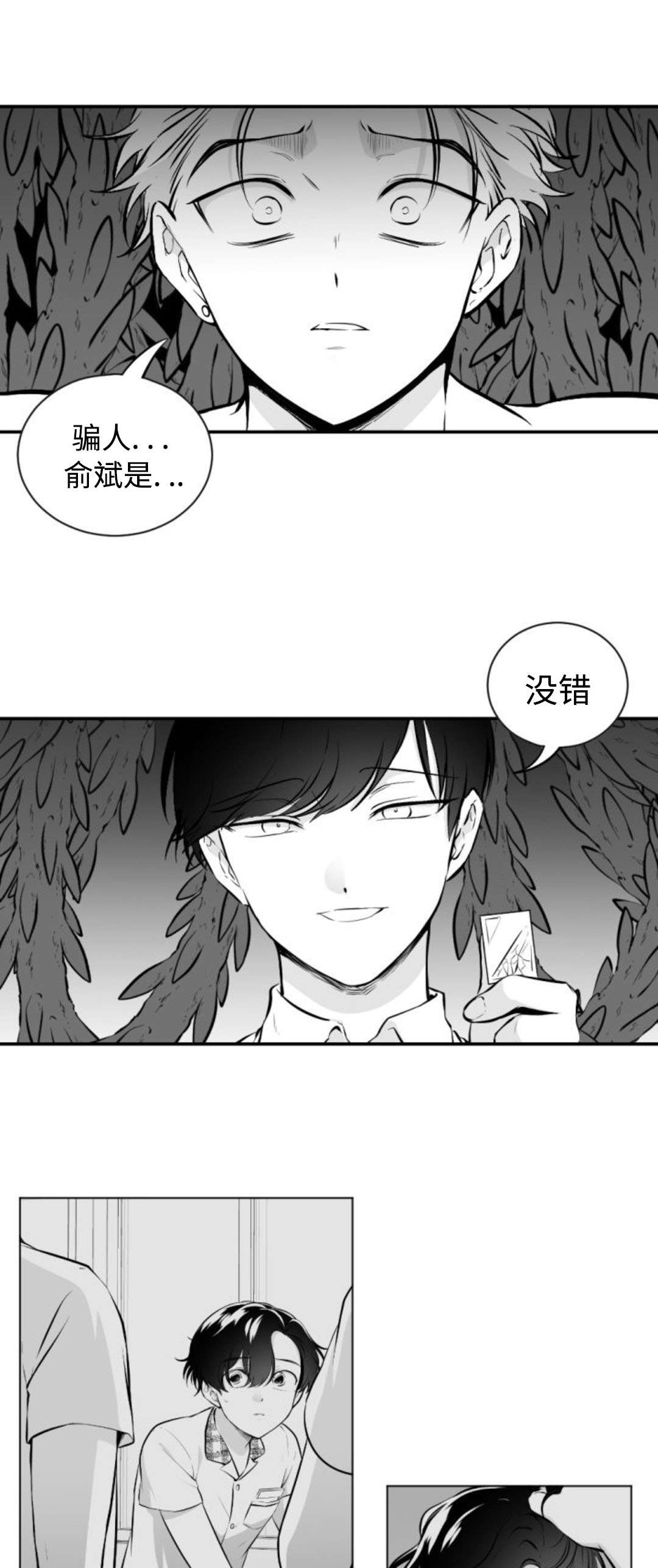 《爱书》漫画最新章节第32章离家出走免费下拉式在线观看章节第【4】张图片