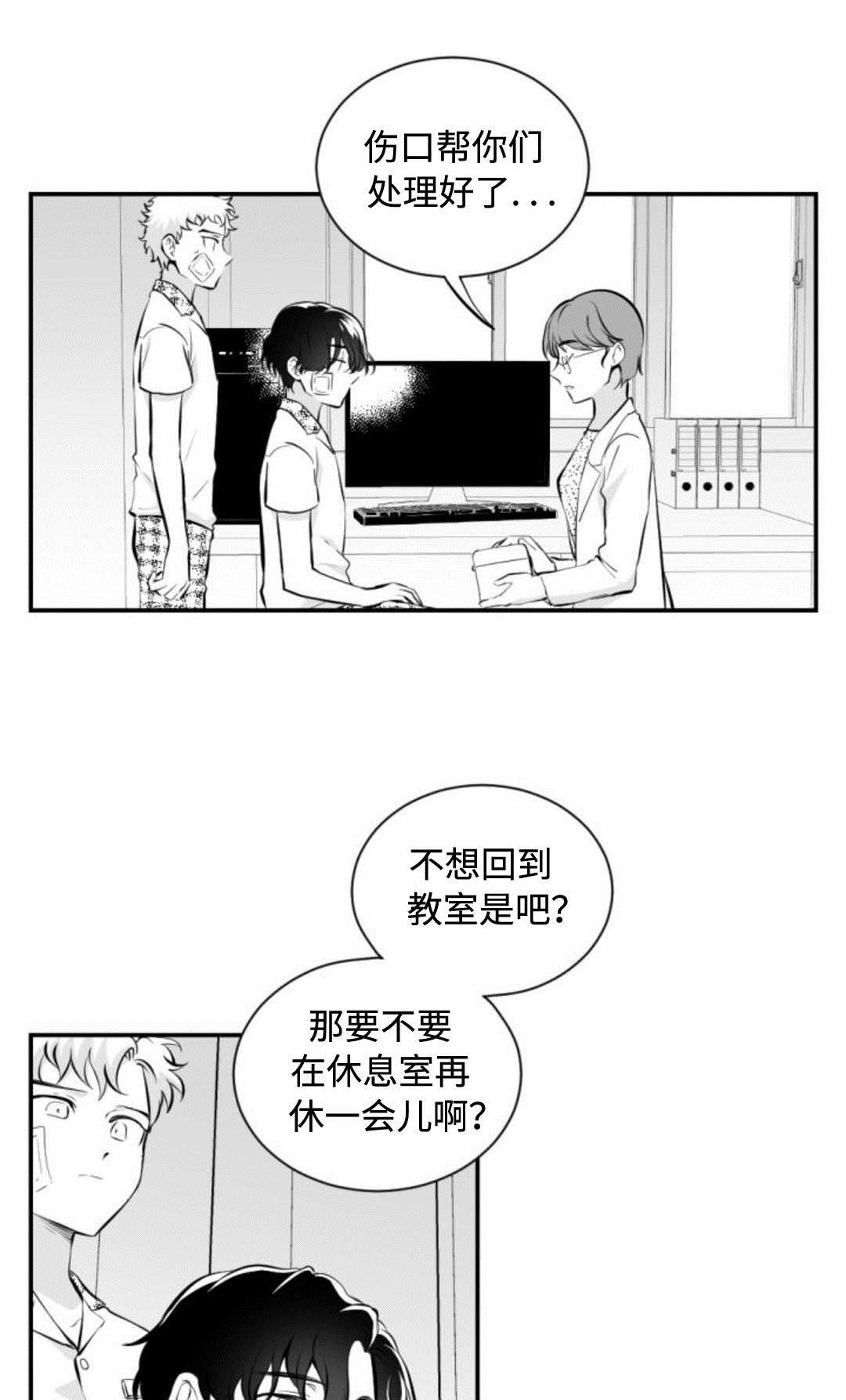 《爱书》漫画最新章节第32章离家出走免费下拉式在线观看章节第【10】张图片