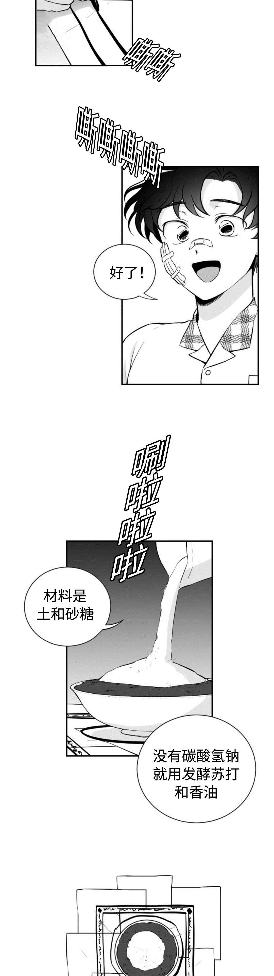 《爱书》漫画最新章节第34章人皮书免费下拉式在线观看章节第【4】张图片