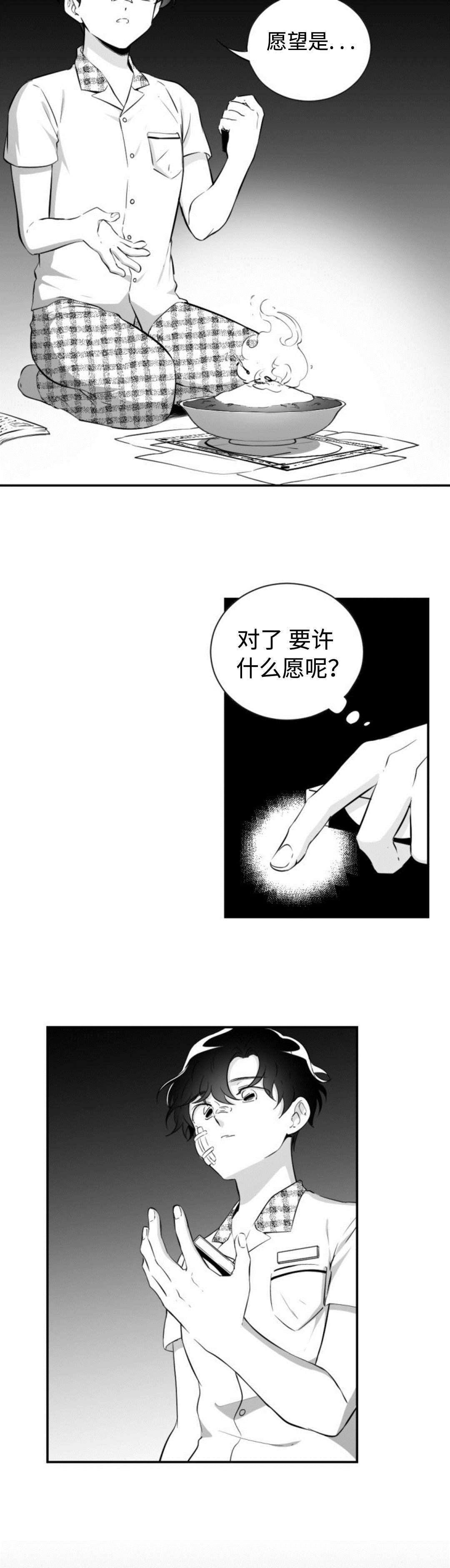 《爱书》漫画最新章节第34章人皮书免费下拉式在线观看章节第【2】张图片