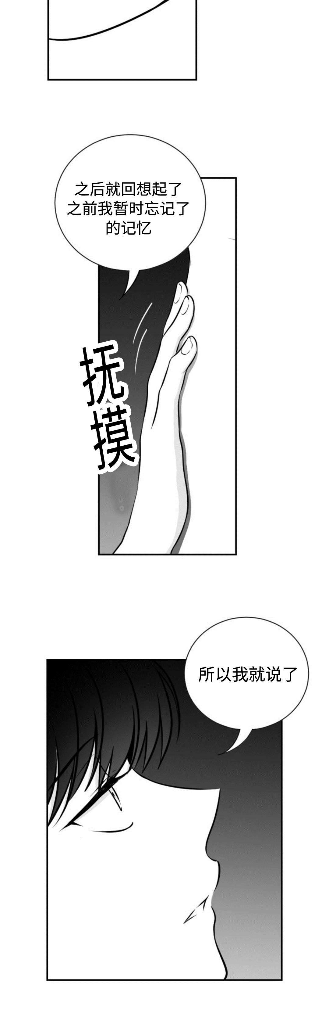 《爱书》漫画最新章节第37章重新爱上我免费下拉式在线观看章节第【9】张图片