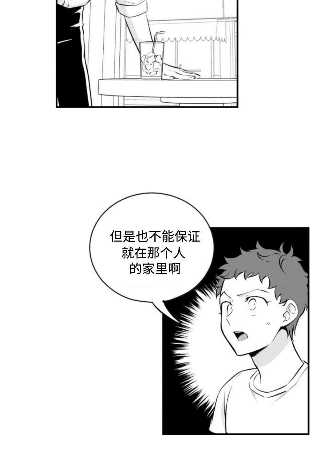 《爱书》漫画最新章节第38章永远在一起免费下拉式在线观看章节第【1】张图片