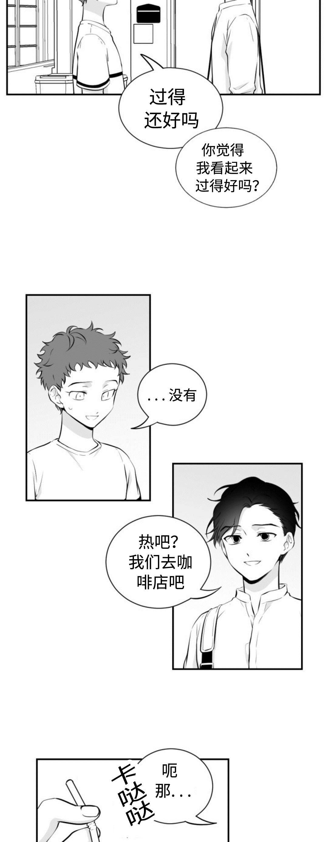 《爱书》漫画最新章节第38章永远在一起免费下拉式在线观看章节第【6】张图片