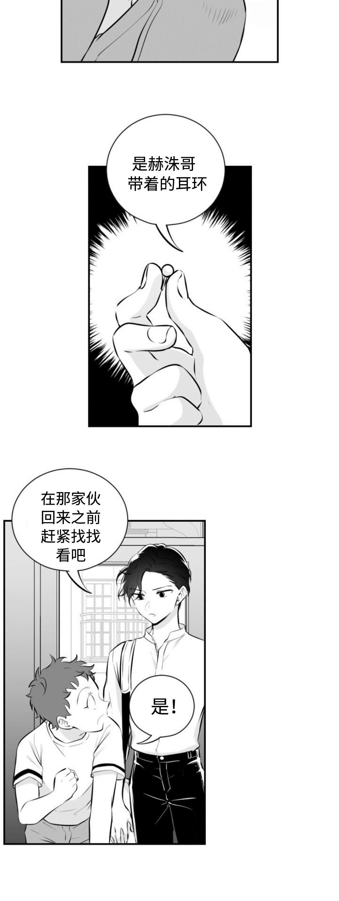 《爱书》漫画最新章节第39章仓库免费下拉式在线观看章节第【4】张图片