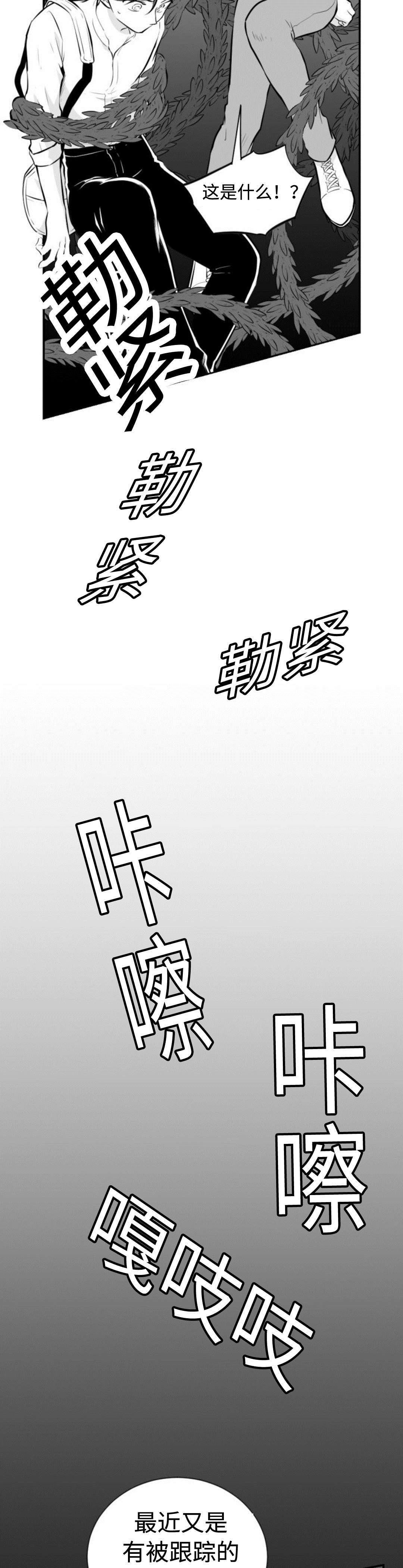 《爱书》漫画最新章节第40章蛇免费下拉式在线观看章节第【3】张图片