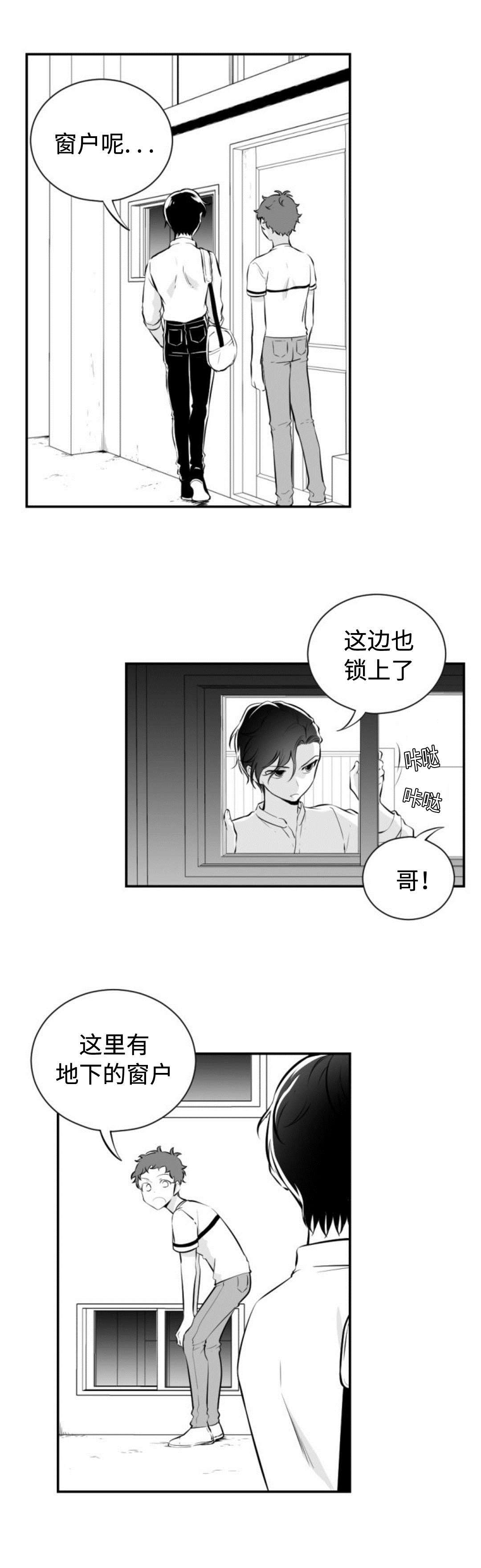 《爱书》漫画最新章节第40章蛇免费下拉式在线观看章节第【9】张图片