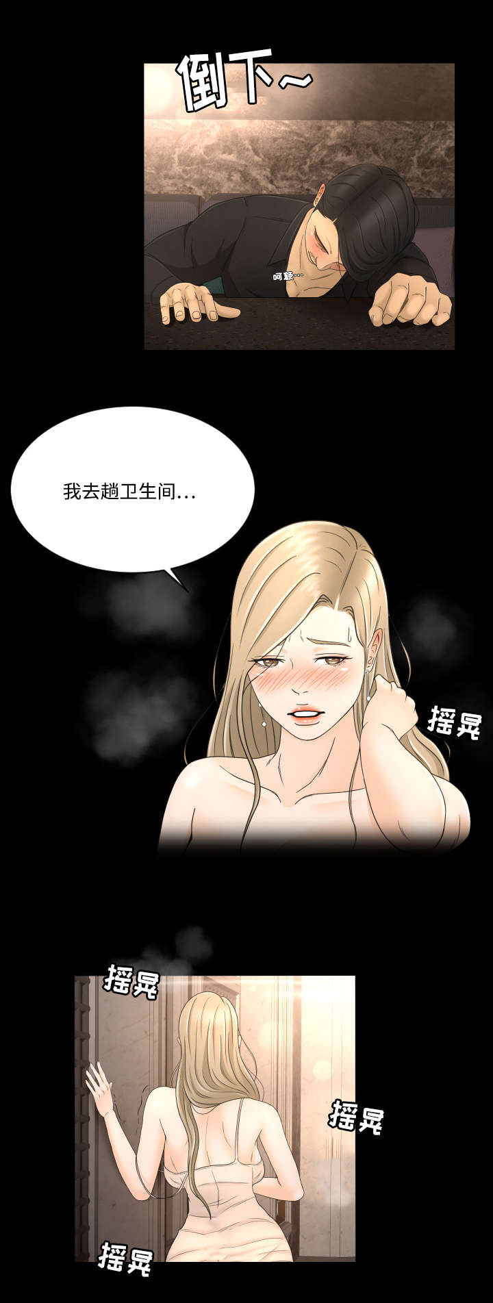 《独家签约》漫画最新章节第15章一条船免费下拉式在线观看章节第【10】张图片