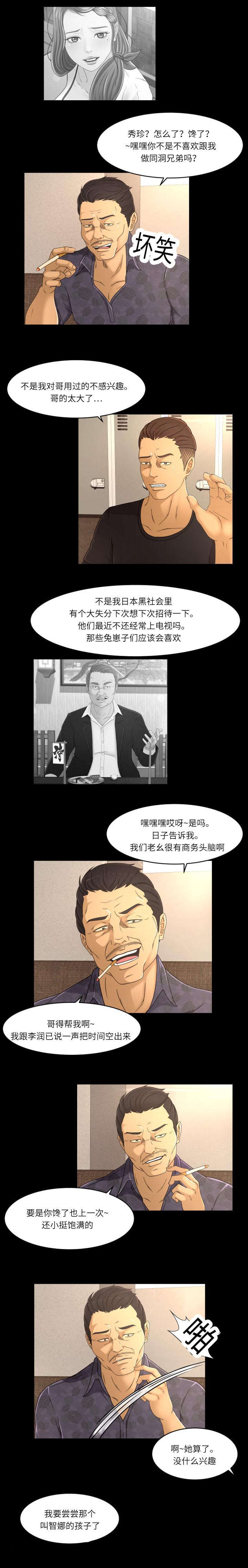 《独家签约》漫画最新章节第23章沦陷免费下拉式在线观看章节第【1】张图片