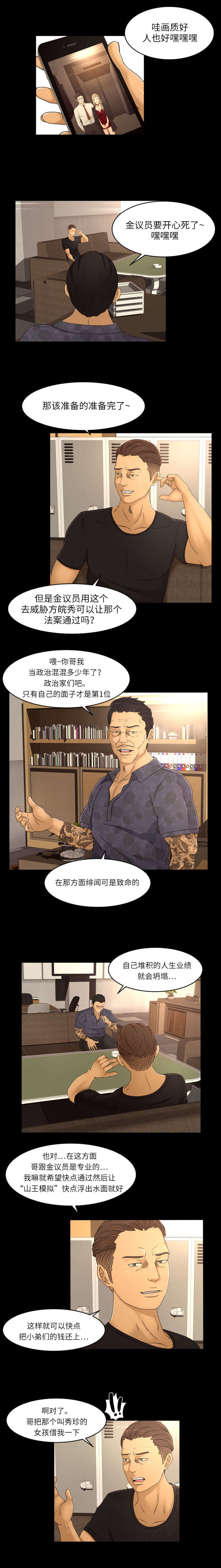 《独家签约》漫画最新章节第23章沦陷免费下拉式在线观看章节第【2】张图片