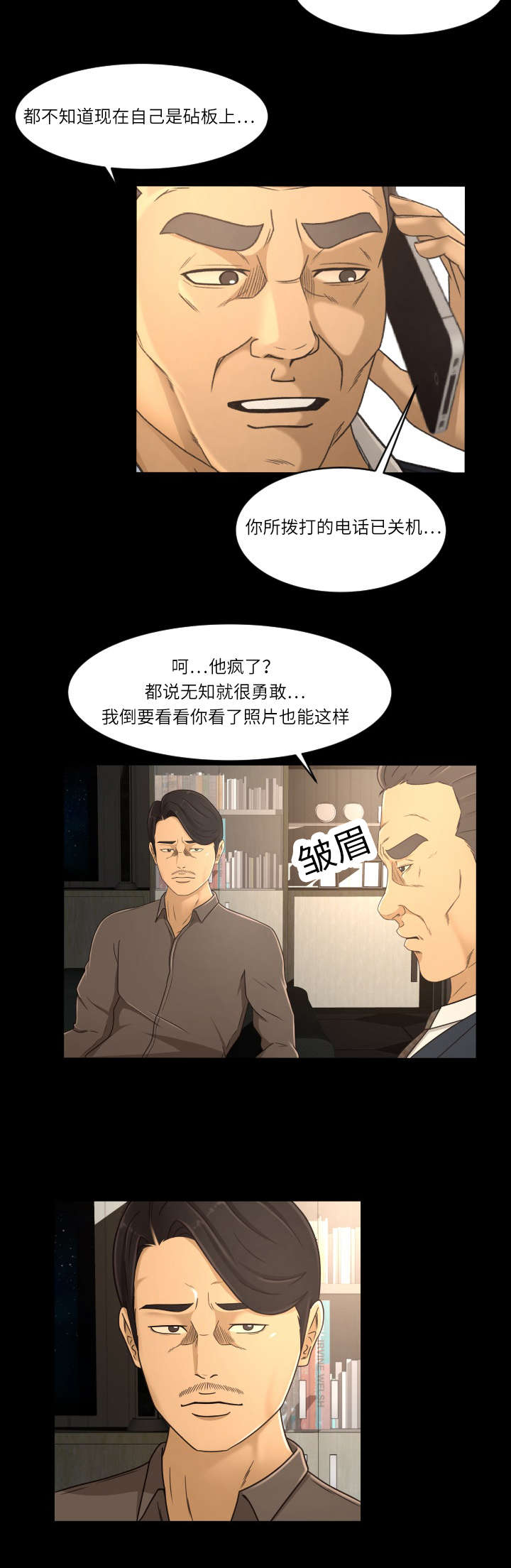 《独家签约》漫画最新章节第25章我帮你免费下拉式在线观看章节第【1】张图片