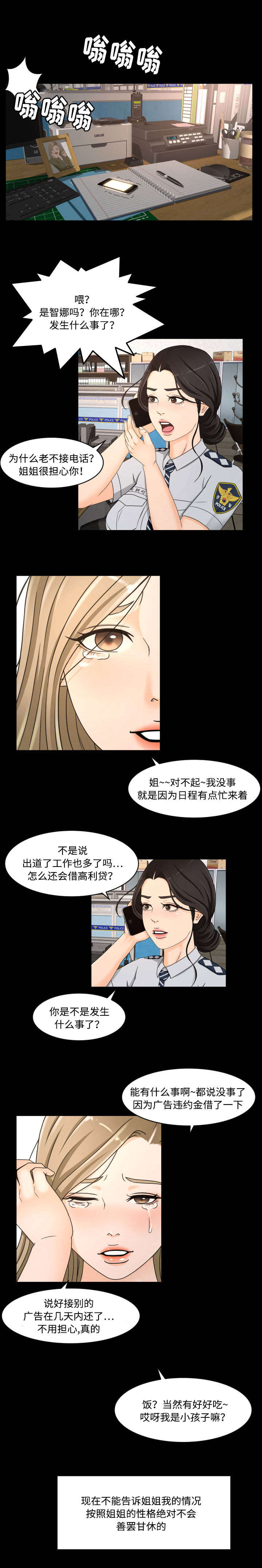 《独家签约》漫画最新章节第30章爱情免费下拉式在线观看章节第【2】张图片