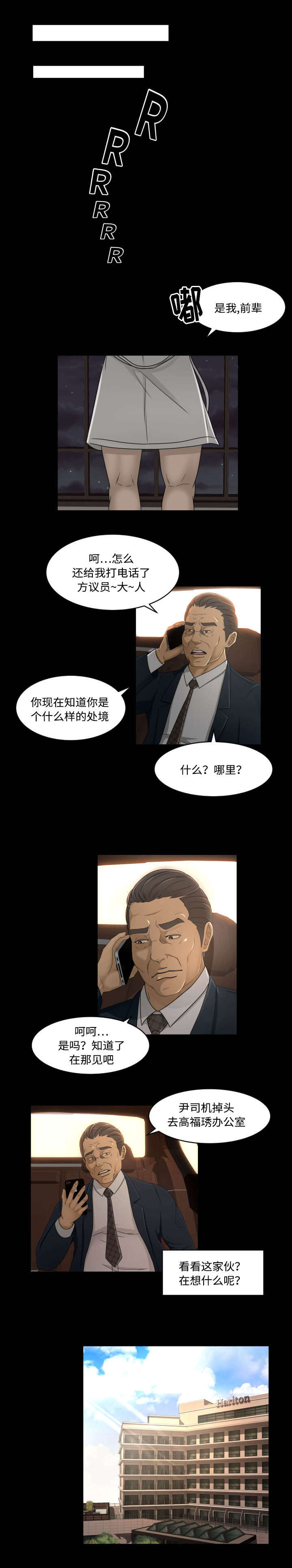 《独家签约》漫画最新章节第30章爱情免费下拉式在线观看章节第【4】张图片