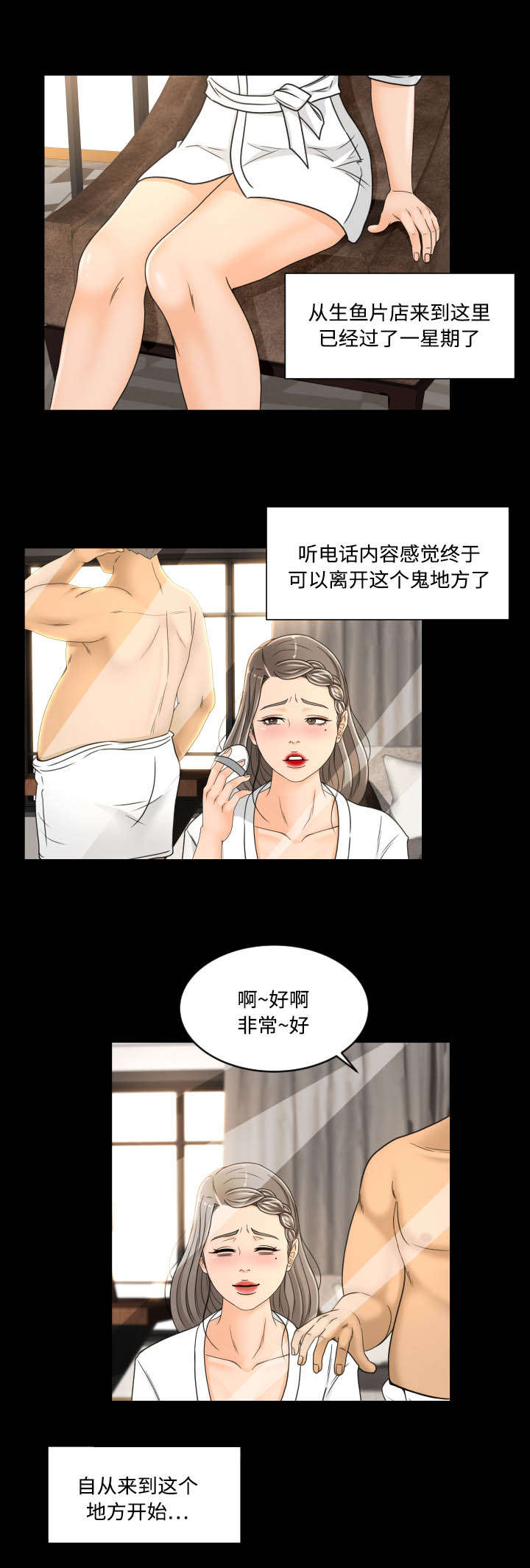 《独家签约》漫画最新章节第40章偷看免费下拉式在线观看章节第【12】张图片