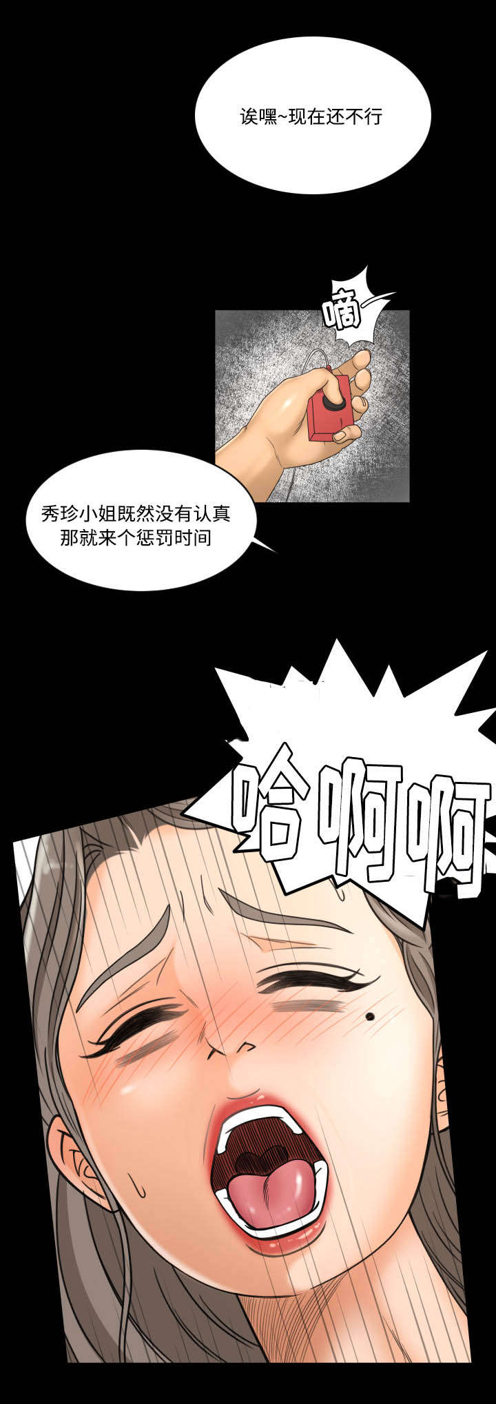 《独家签约》漫画最新章节第40章偷看免费下拉式在线观看章节第【8】张图片