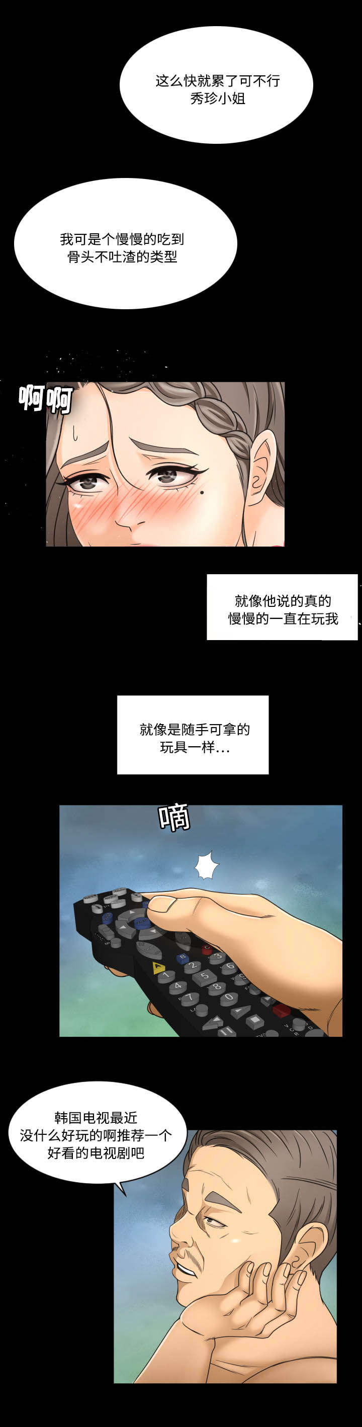 《独家签约》漫画最新章节第40章偷看免费下拉式在线观看章节第【10】张图片