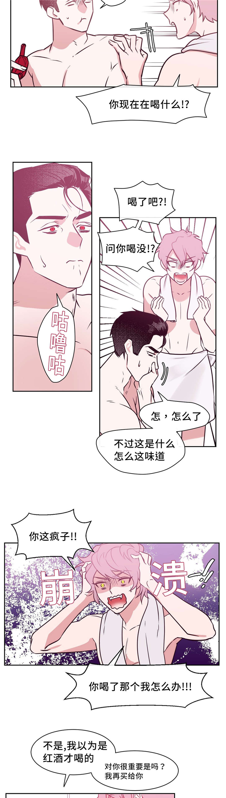 《血肉与灵魂》漫画最新章节第2章特殊契约的开始免费下拉式在线观看章节第【7】张图片