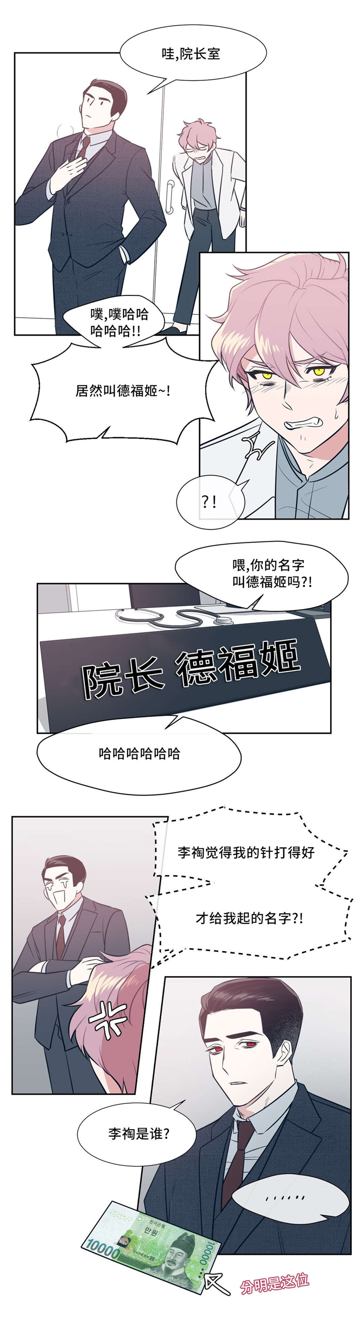 《血肉与灵魂》漫画最新章节第6章会被发现免费下拉式在线观看章节第【14】张图片