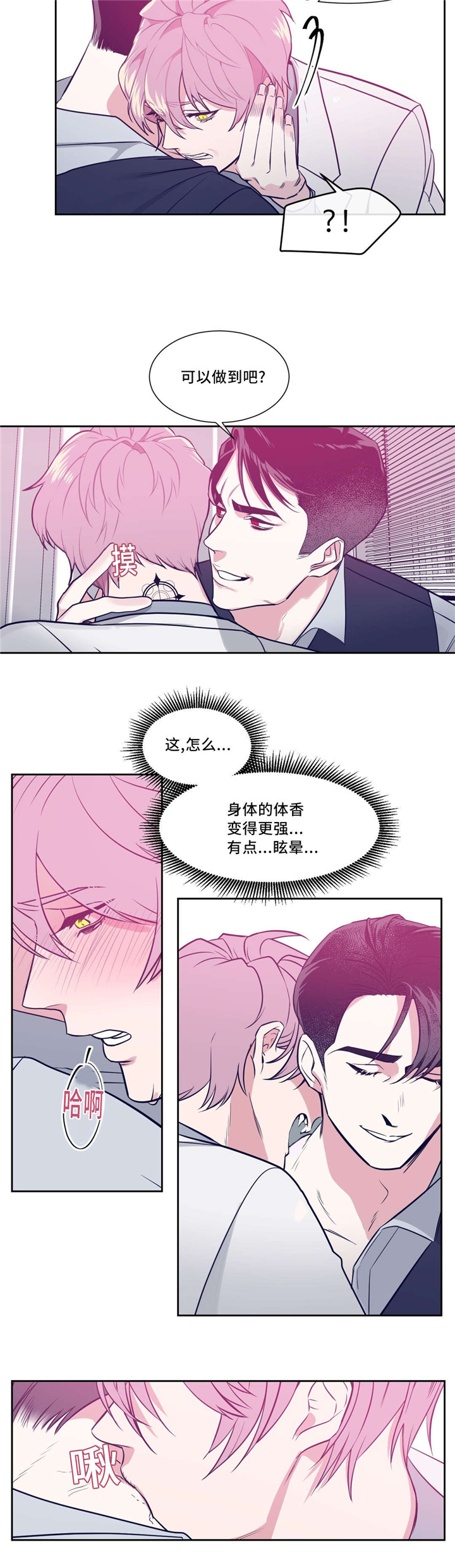 《血肉与灵魂》漫画最新章节第7章吸血杀人事件免费下拉式在线观看章节第【10】张图片