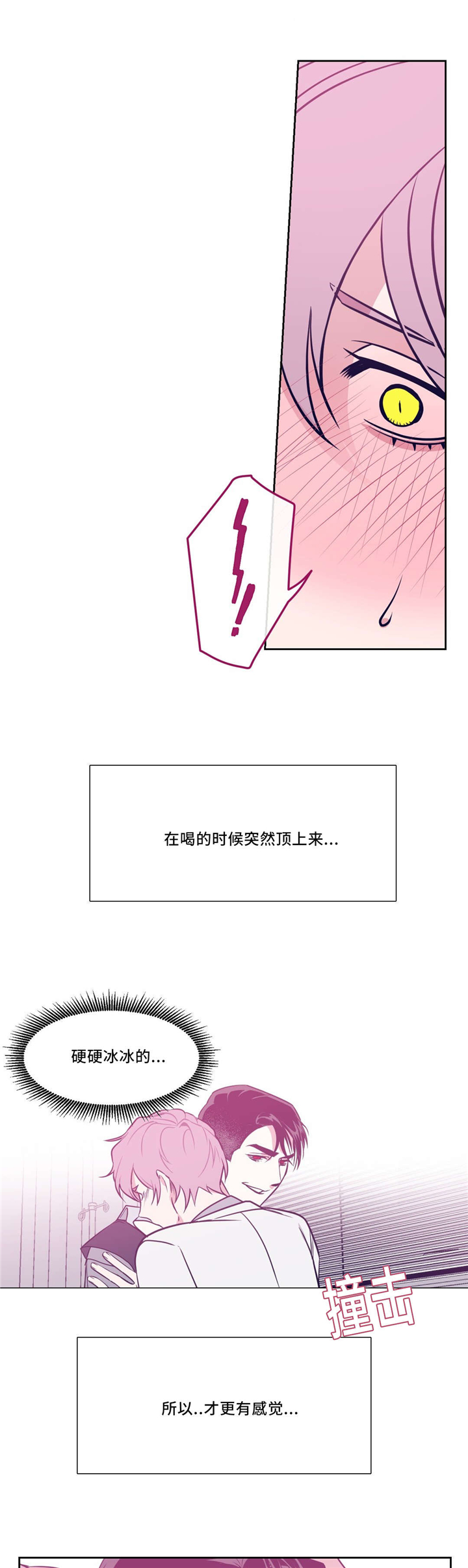 《血肉与灵魂》漫画最新章节第7章吸血杀人事件免费下拉式在线观看章节第【9】张图片