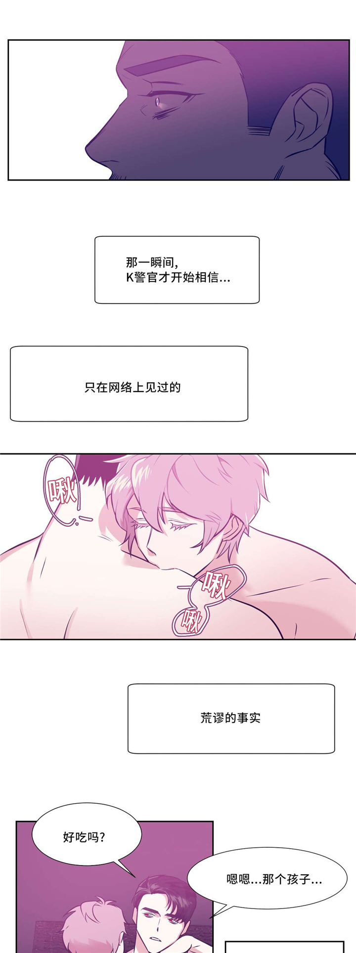 《血肉与灵魂》漫画最新章节第8章吸血鬼免费下拉式在线观看章节第【10】张图片