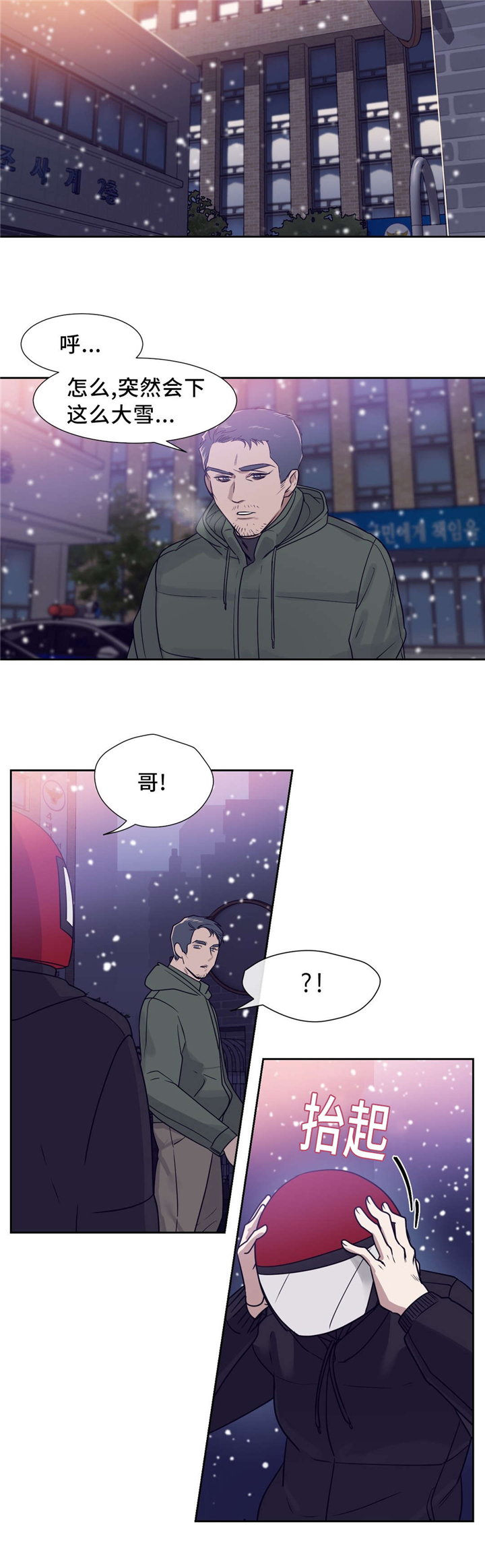 《血肉与灵魂》漫画最新章节第13章你没事吧免费下拉式在线观看章节第【9】张图片