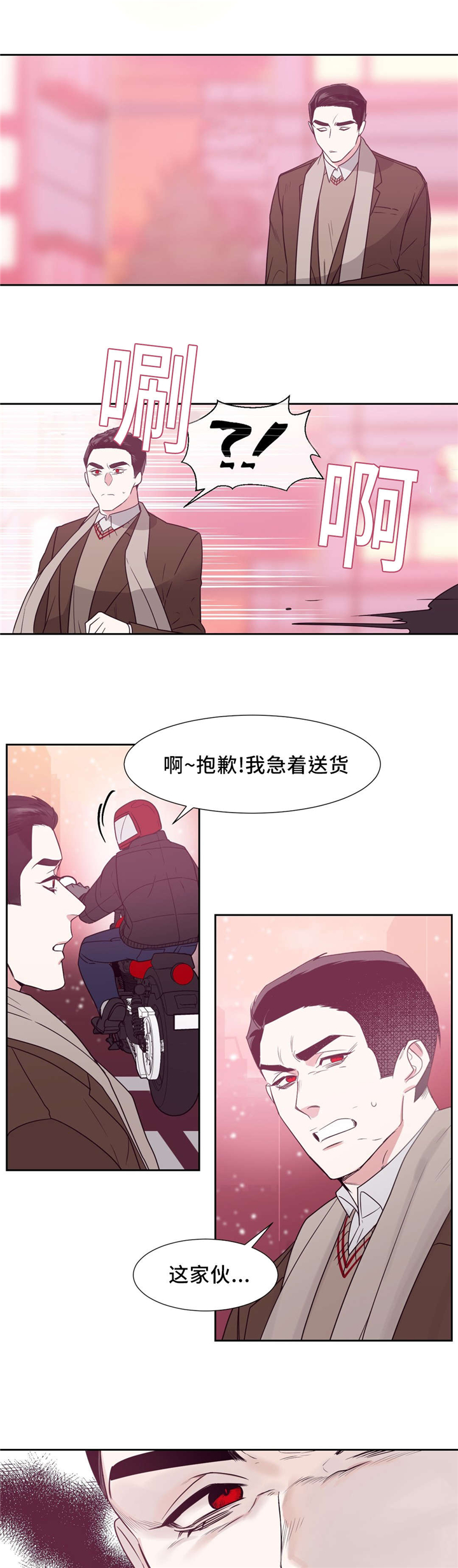 《血肉与灵魂》漫画最新章节第13章你没事吧免费下拉式在线观看章节第【11】张图片