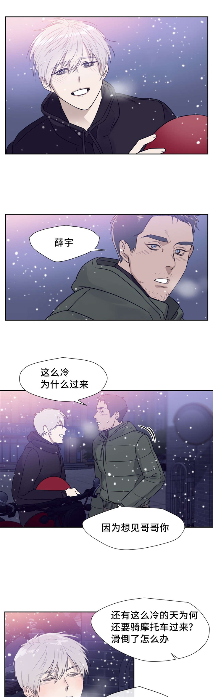 《血肉与灵魂》漫画最新章节第13章你没事吧免费下拉式在线观看章节第【8】张图片