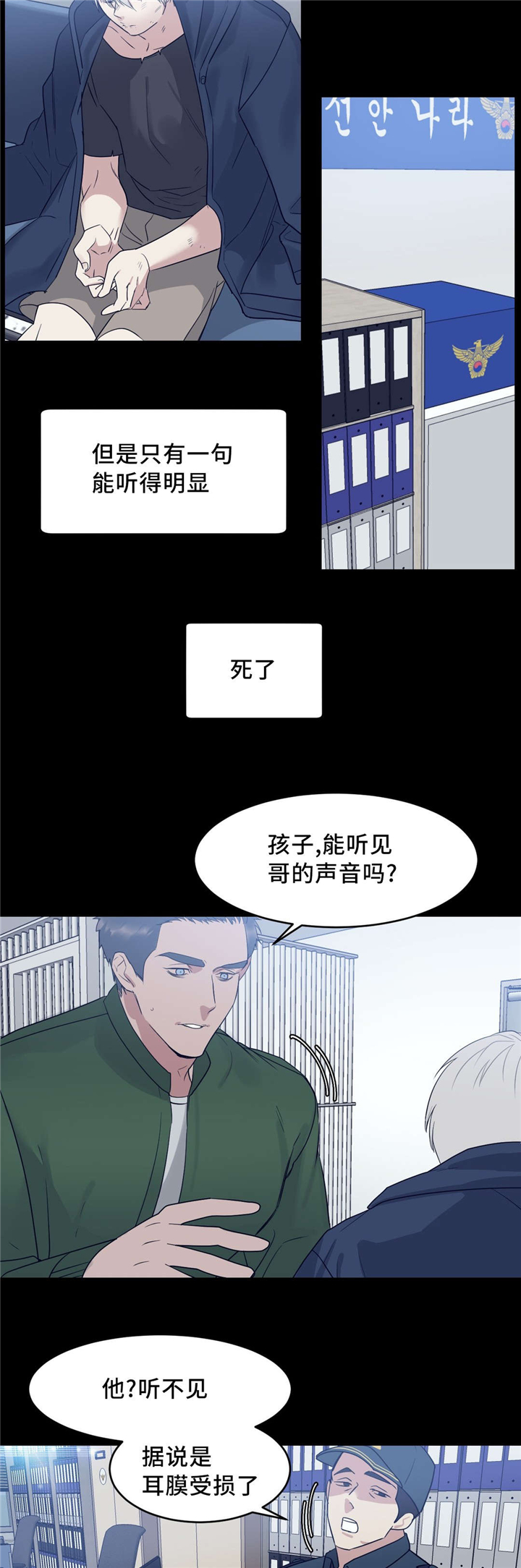 《血肉与灵魂》漫画最新章节第15章名字免费下拉式在线观看章节第【6】张图片