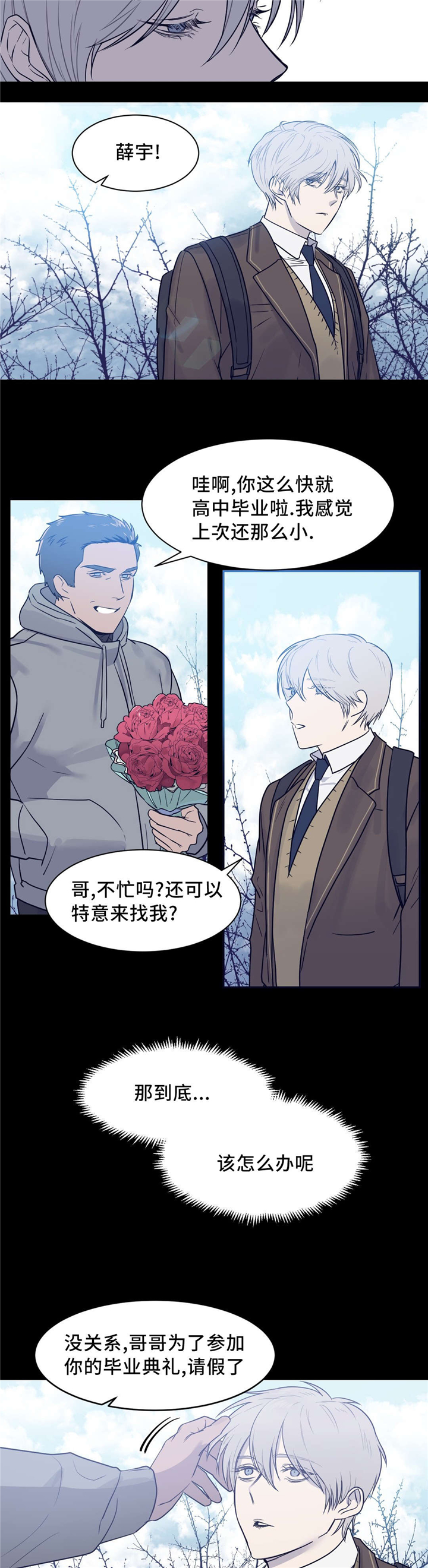 《血肉与灵魂》漫画最新章节第16章光暗之间免费下拉式在线观看章节第【6】张图片