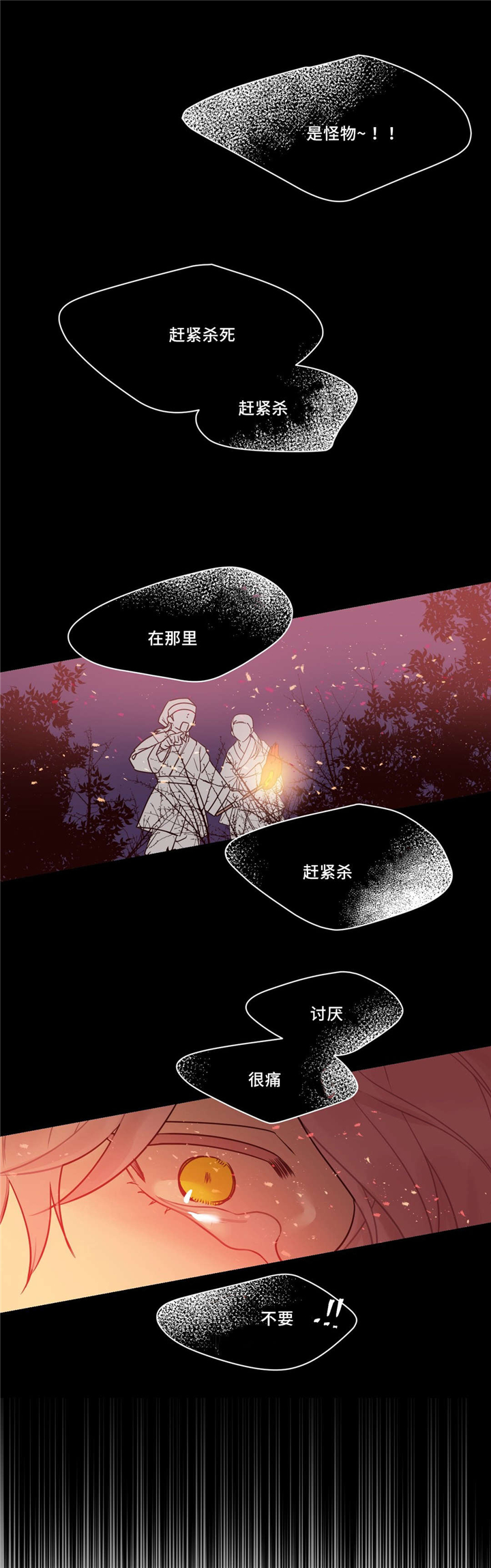 《血肉与灵魂》漫画最新章节第17章被抓免费下拉式在线观看章节第【10】张图片