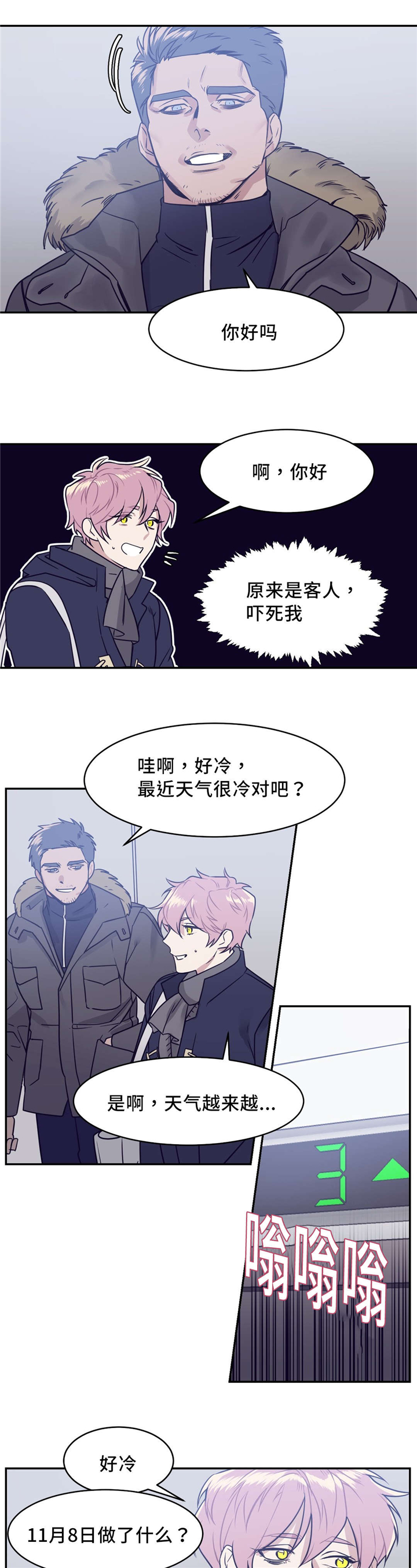 《血肉与灵魂》漫画最新章节第17章被抓免费下拉式在线观看章节第【5】张图片