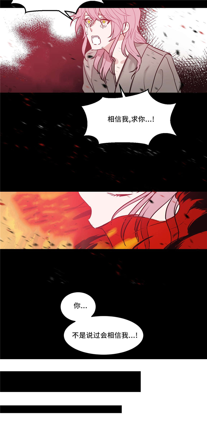 《血肉与灵魂》漫画最新章节第20章怎么办免费下拉式在线观看章节第【9】张图片