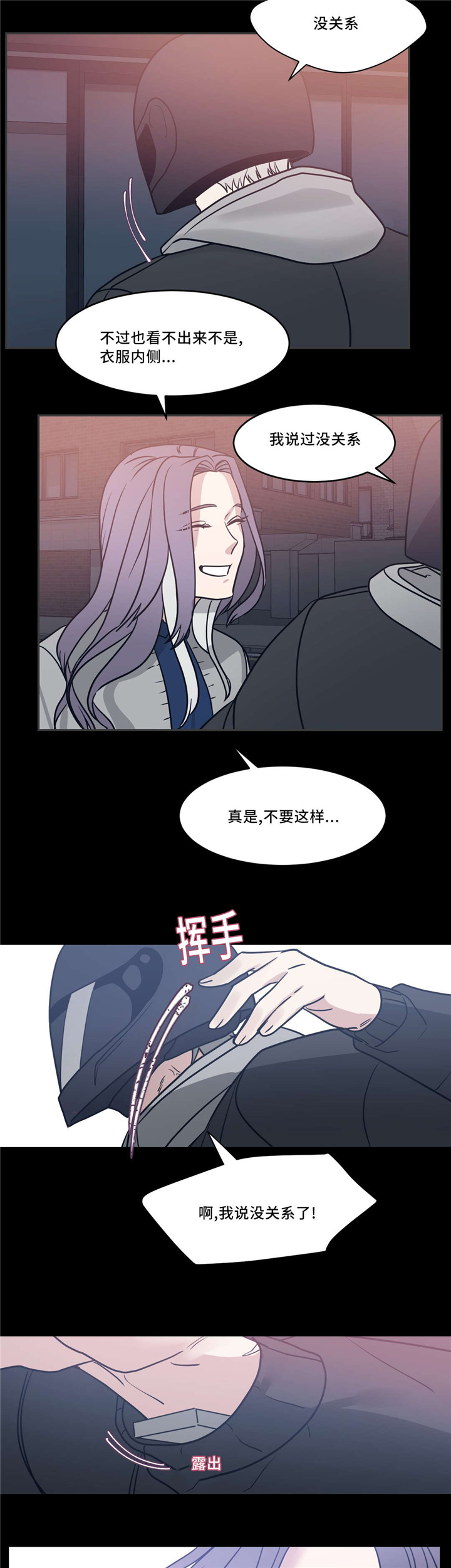 《血肉与灵魂》漫画最新章节第21章香味免费下拉式在线观看章节第【9】张图片