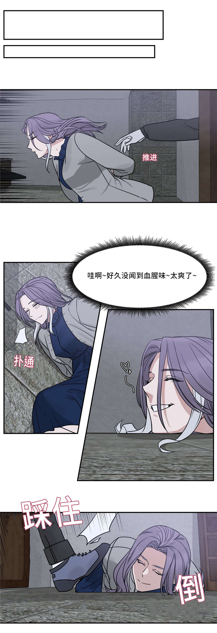 《血肉与灵魂》漫画最新章节第22章我会处理的免费下拉式在线观看章节第【13】张图片