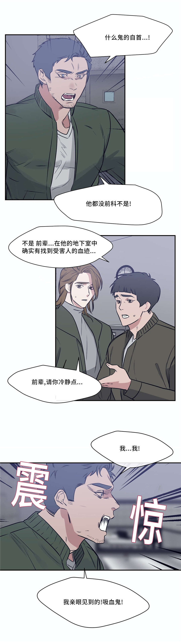 《血肉与灵魂》漫画最新章节第24章你出来免费下拉式在线观看章节第【4】张图片