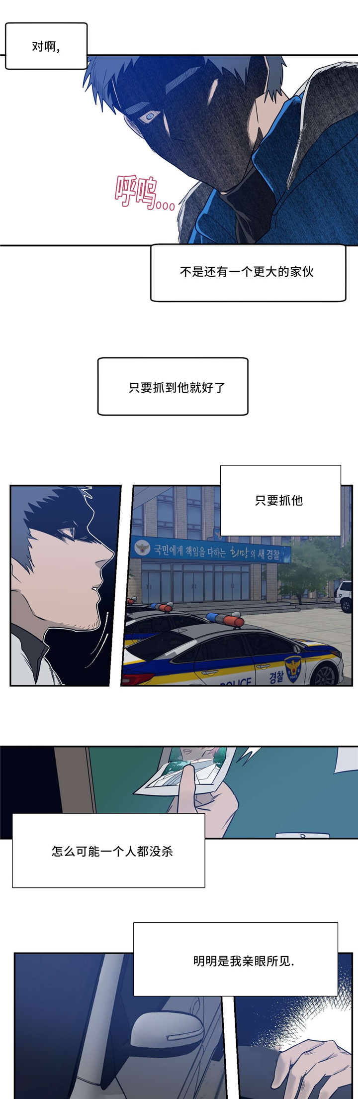 《血肉与灵魂》漫画最新章节第25章绑架免费下拉式在线观看章节第【4】张图片